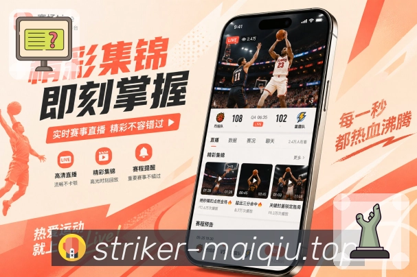 <strong>买球站</strong>App栏目导航预览